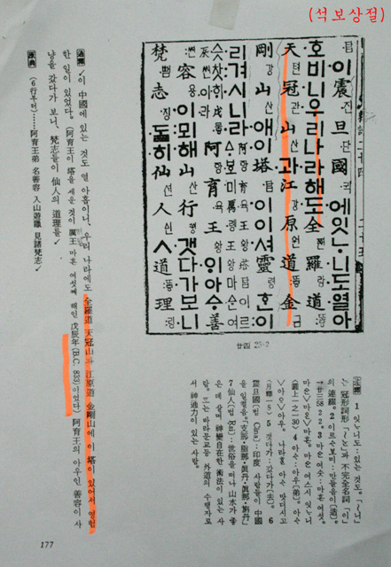 최초 불교, 부처님 사리가 들어온 곳 사진