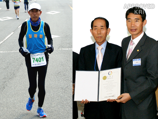 1년간 최고령 마라톤 풀코스 최다 완주 사진