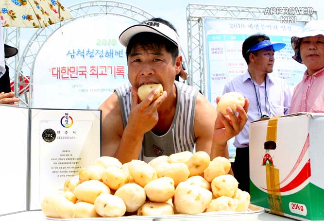 5분 동안 감자 많이 먹기 사진