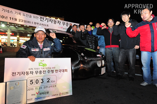 전기자동차 1회 충전 최장거리 주행 사진