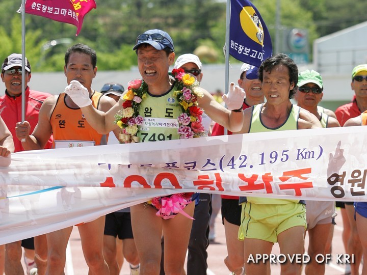 마라톤 3대 부문 전 종목 최단기간 완주 사진