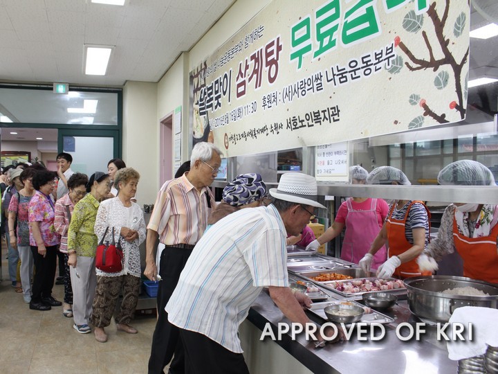 단일 조직 최다 장소 동시 삼계탕 나눔 봉사 사진