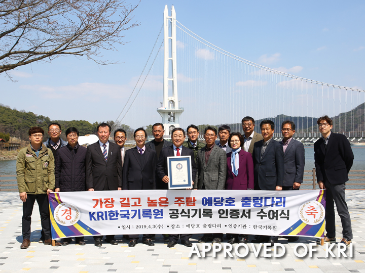 호수 위에 설치된 가장 긴 출렁다리 사진